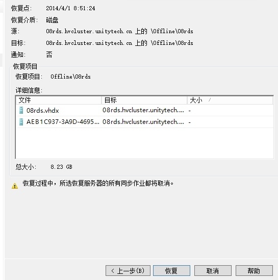 SCDPM2012 R2实战二：基于SMB存储的Hyper-V集群的备份与恢复_scdpm_17