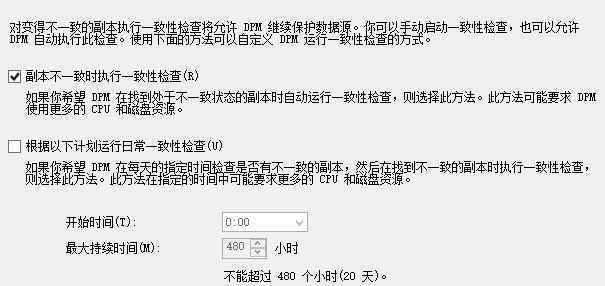 SCDPM2012 R2实战二：基于SMB存储的Hyper-V集群的备份与恢复_scdpm_09