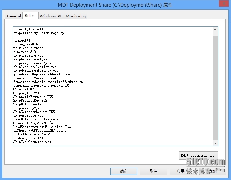 MDT实现"零"接触部署(三)——设置Deployment Share属性_工作组_03