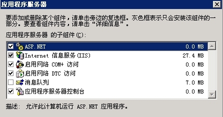 windows2003 搭建iis .asp支持伪静态_应用程序