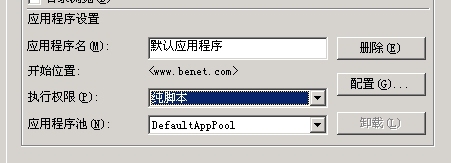 windows2003 搭建iis .asp支持伪静态_操作系统_05