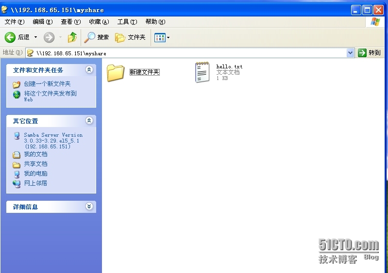 samba搭建——linux与windows资源共享_samba linux和windows资_04