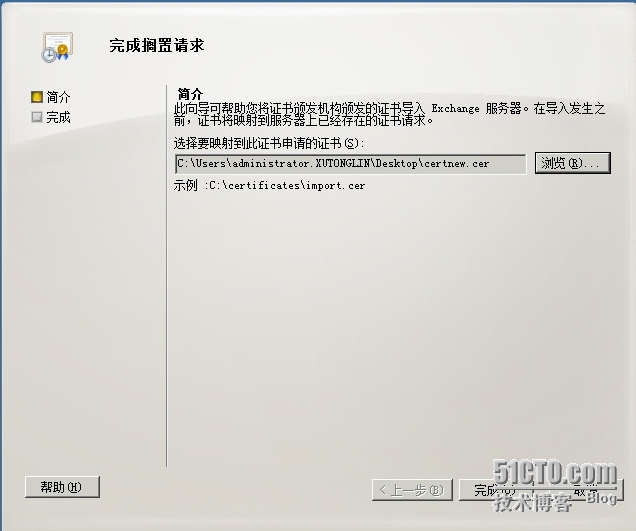 Exchange Server 2010 LAB Part 2. 证书的应用_exchange_18