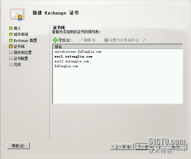 Exchange Server 2010 LAB Part 2. 证书的应用_outlook_07