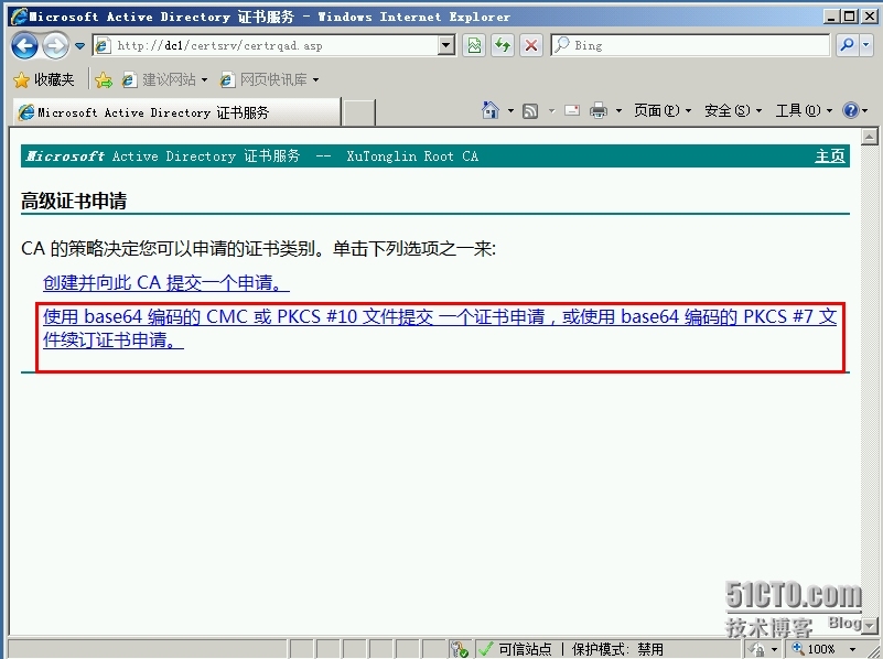 Exchange Server 2010 LAB Part 2. 证书的应用_证书_13