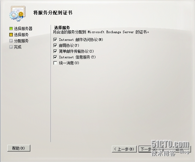 Exchange Server 2010 LAB Part 2. 证书的应用_Exchange_23