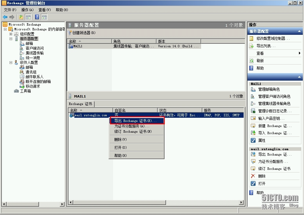 Exchange Server 2010 LAB Part 2. 证书的应用_服务器_29