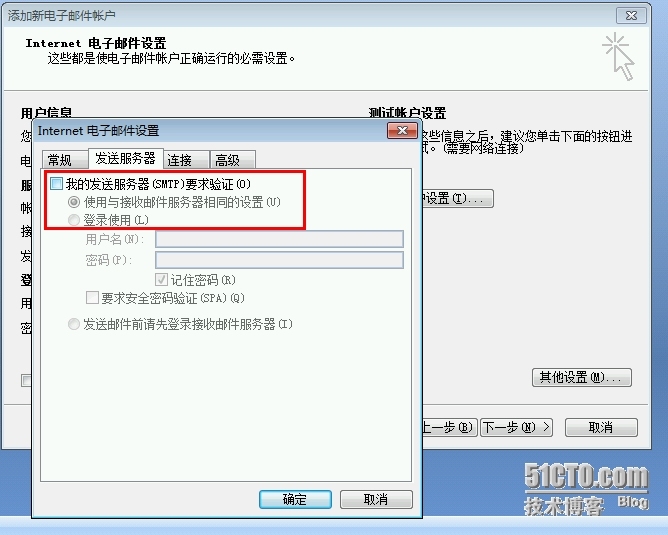 Exchange Server 2010 LAB Part3.内部客户端访问_客户端软件_09