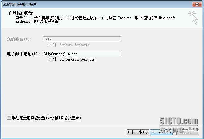 Exchange Server 2010 LAB Part3.内部客户端访问_网络_05