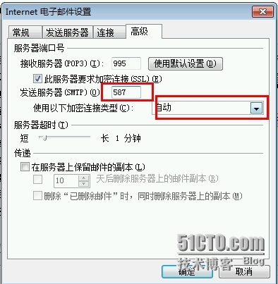 Exchange Server 2010 LAB Part3.内部客户端访问_用户_12