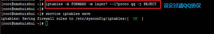iptables之三：基于iptables实现7层访问过滤_限制QQ_31