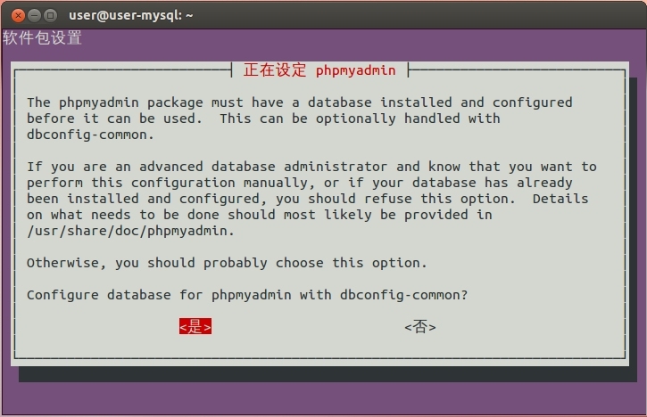 ubuntu12.04下apt-get install安装Apache+PHP+Mysql_web_11