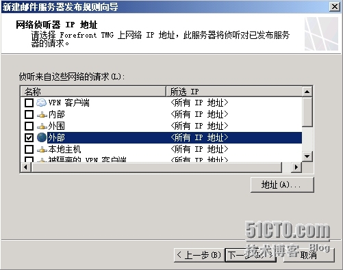 Exchange Server 2010 LAB Part4.公网发布和外网客户端访问_服务器_07