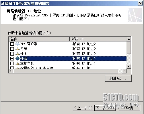 Exchange Server 2010 LAB Part4.公网发布和外网客户端访问_微软软件_42