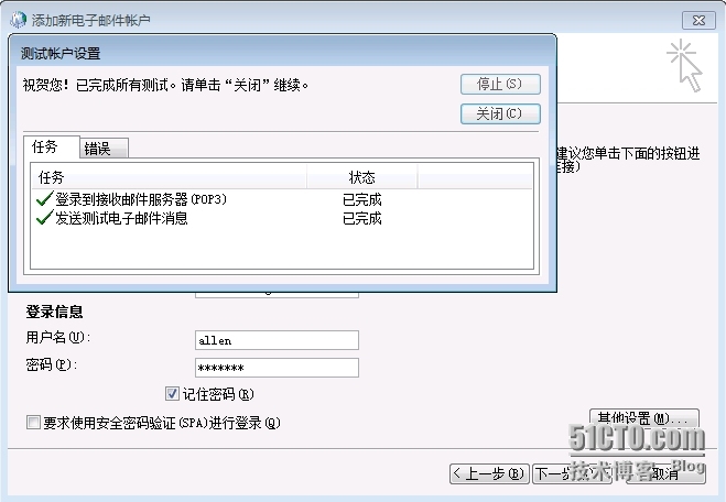 Exchange Server 2010 LAB Part4.公网发布和外网客户端访问_服务器_32