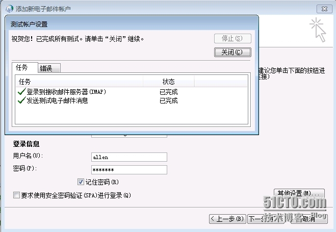 Exchange Server 2010 LAB Part4.公网发布和外网客户端访问_工作人员_45