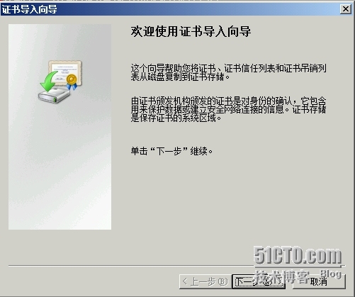 Exchange Server 2010 LAB Part4.公网发布和外网客户端访问_微软软件_57