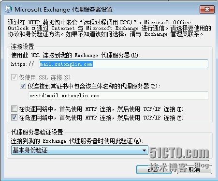 Exchange Server 2010 LAB Part4.公网发布和外网客户端访问_服务器_88