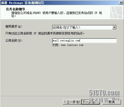 Exchange Server 2010 LAB Part4.公网发布和外网客户端访问_工作人员_98