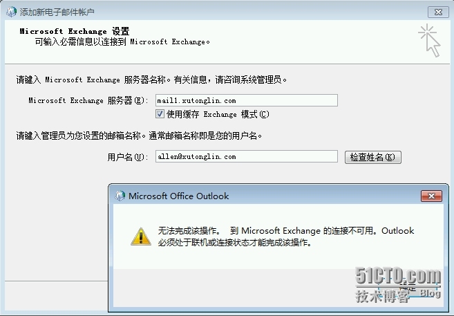 Exchange Server 2010 LAB Part4.公网发布和外网客户端访问_工作人员_90