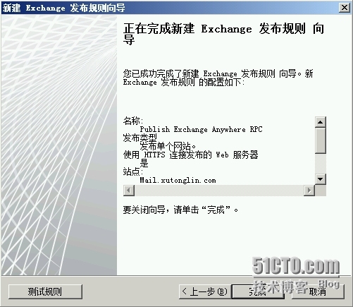 Exchange Server 2010 LAB Part4.公网发布和外网客户端访问_工作人员_102