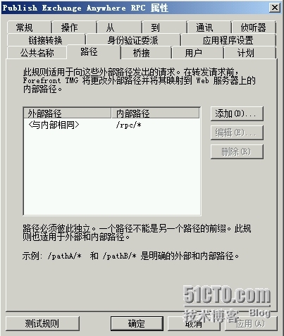 Exchange Server 2010 LAB Part4.公网发布和外网客户端访问_微软软件_103