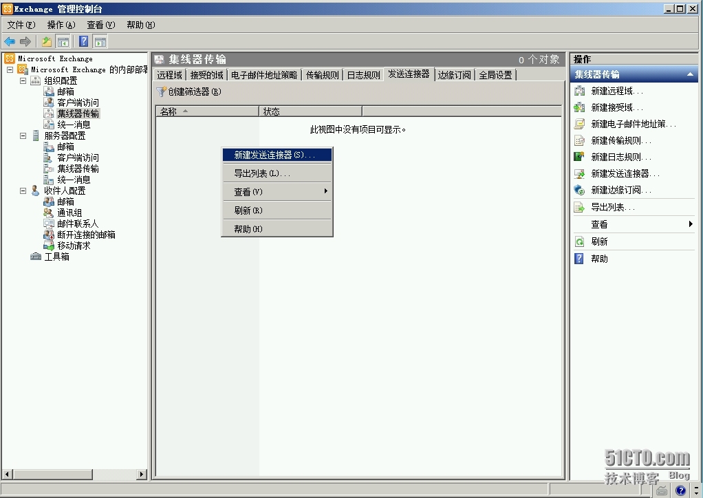 Exchange Server 2010 LAB Part5.公网的邮件收发_Exchange 2010_12