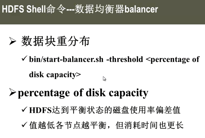 HDFS部署 hadfs shell命令_hadoop_07