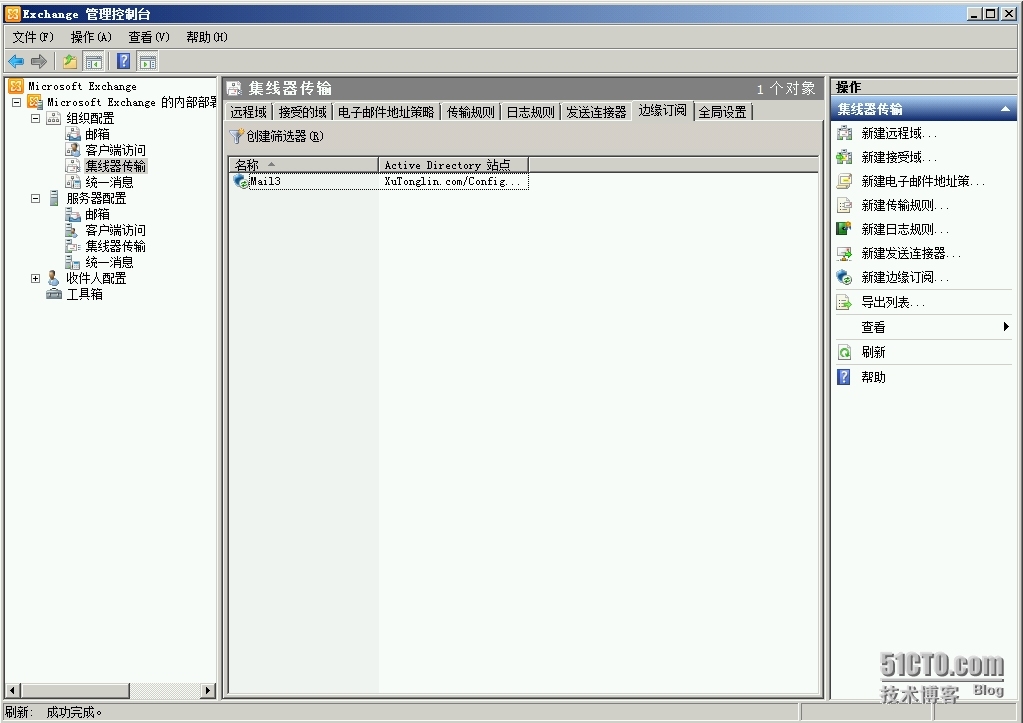  Exchange Server 2010 LAB Part6.边缘传输服务器部署和应用_邮件服务器_05