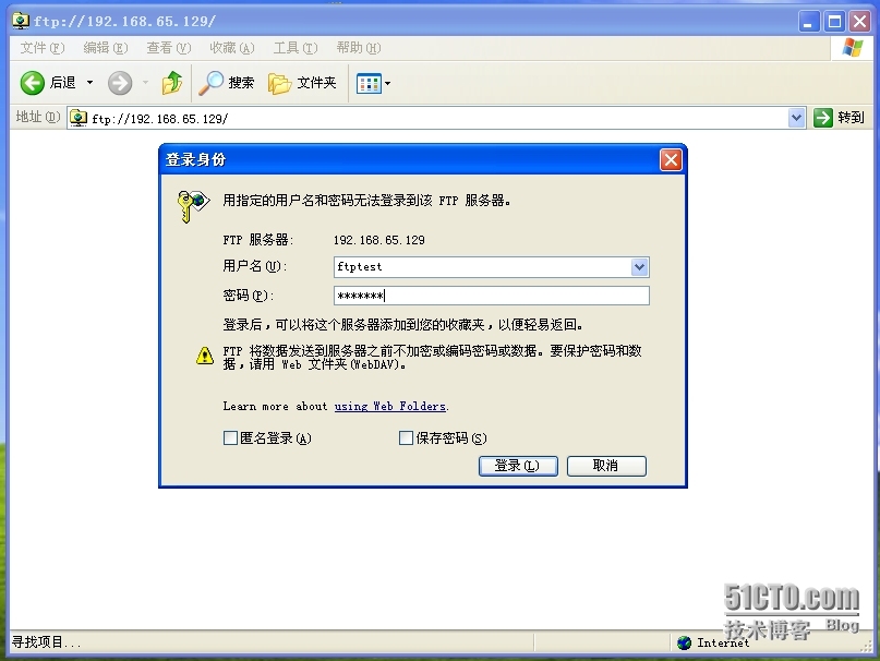 linux搭建ftp服务——未连接mysql数据库的做法_ftp linux vsftpd_07