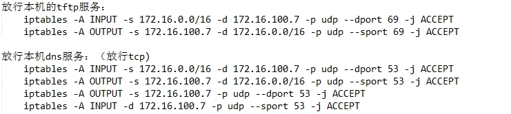 linux系统上的防火墙iptables_防火墙_05