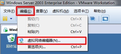 VMware 上网的三种方式_适配器_06