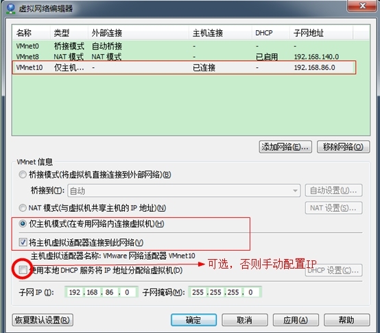 VMware 上网的三种方式_虚拟机_13