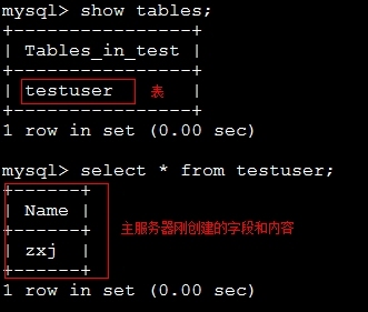 MySQL 主从复制_MySQL主从复制_07