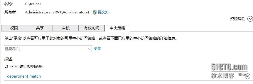 Windows Server 2012高级文件服务器管理-动态访问控制_Windows_18