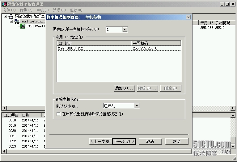  Exchange Server 2010 LAB Part8.客户端访问阵列和负载均衡_数据库_12