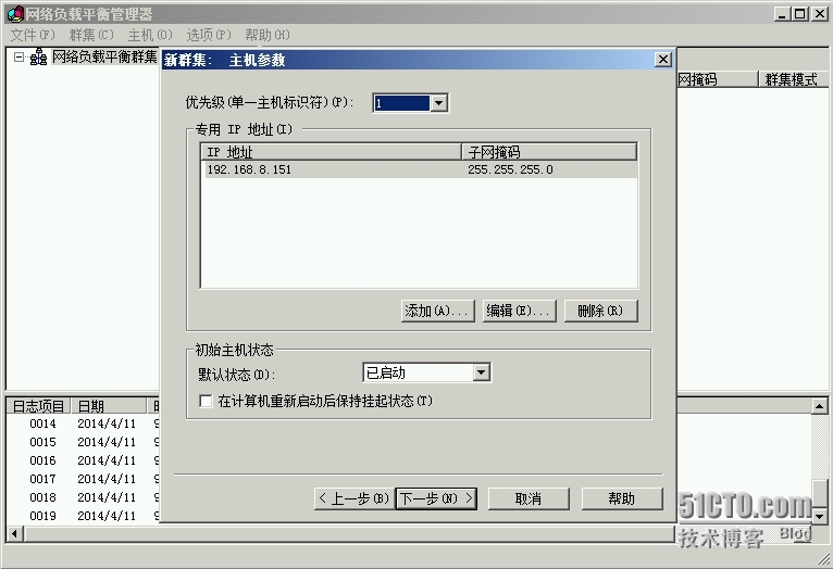  Exchange Server 2010 LAB Part8.客户端访问阵列和负载均衡_接口_06