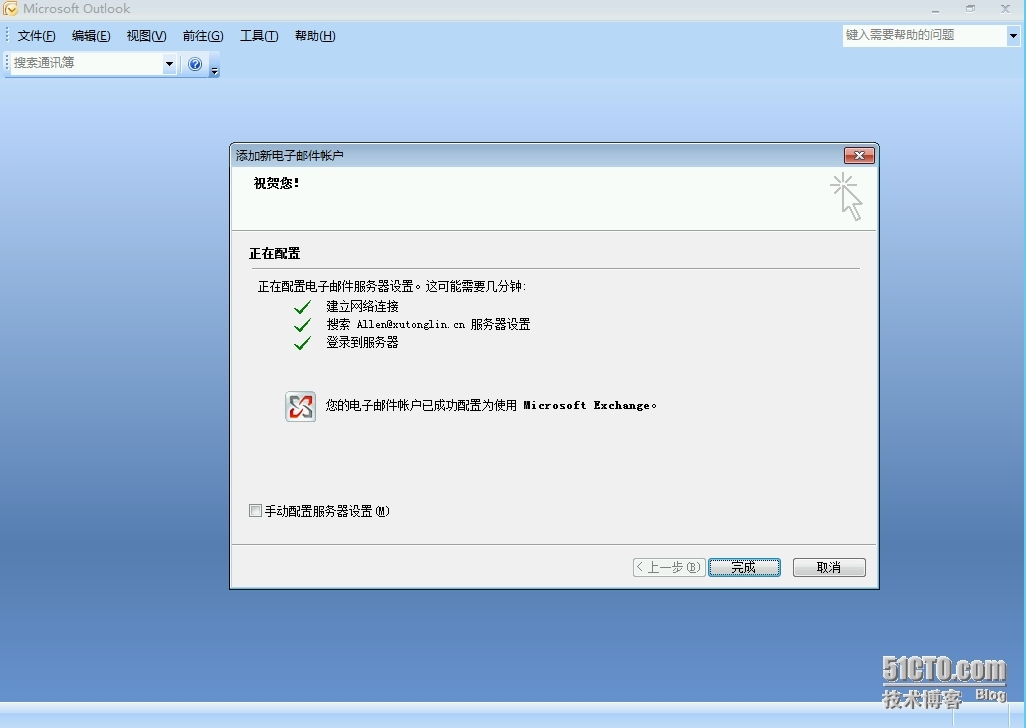  Exchange Server 2010 LAB Part8.客户端访问阵列和负载均衡_客户端_29