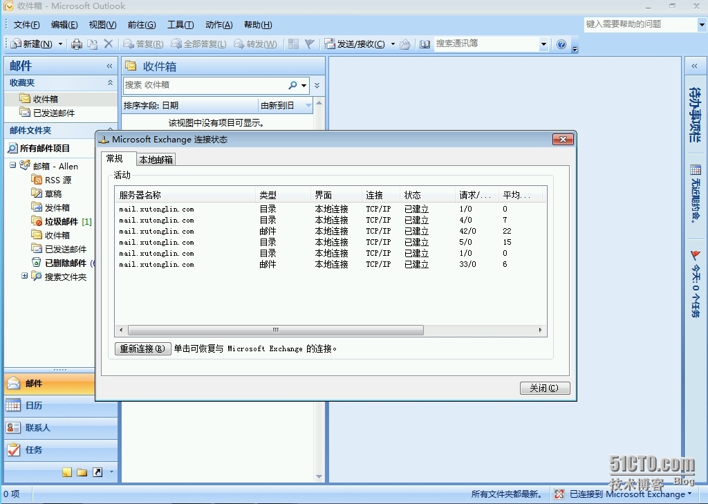  Exchange Server 2010 LAB Part8.客户端访问阵列和负载均衡_服务器_30