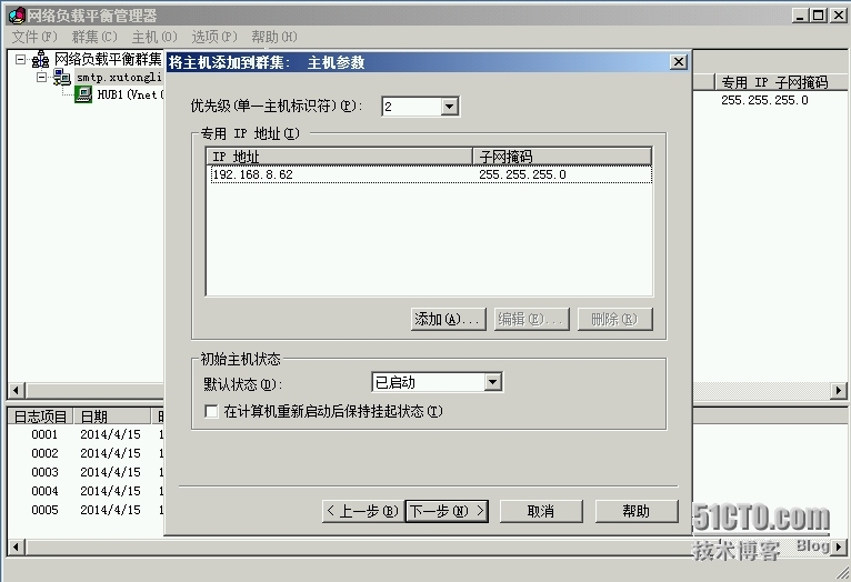 Exchange Server 2010 LAB Part 9.集线器传输服务器的负载均衡机制_POP3_12