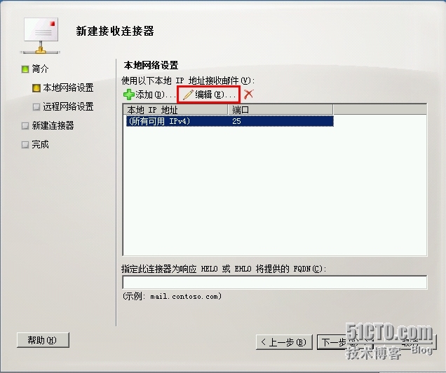 Exchange Server 2010 LAB Part 9.集线器传输服务器的负载均衡机制_IMAP4_16