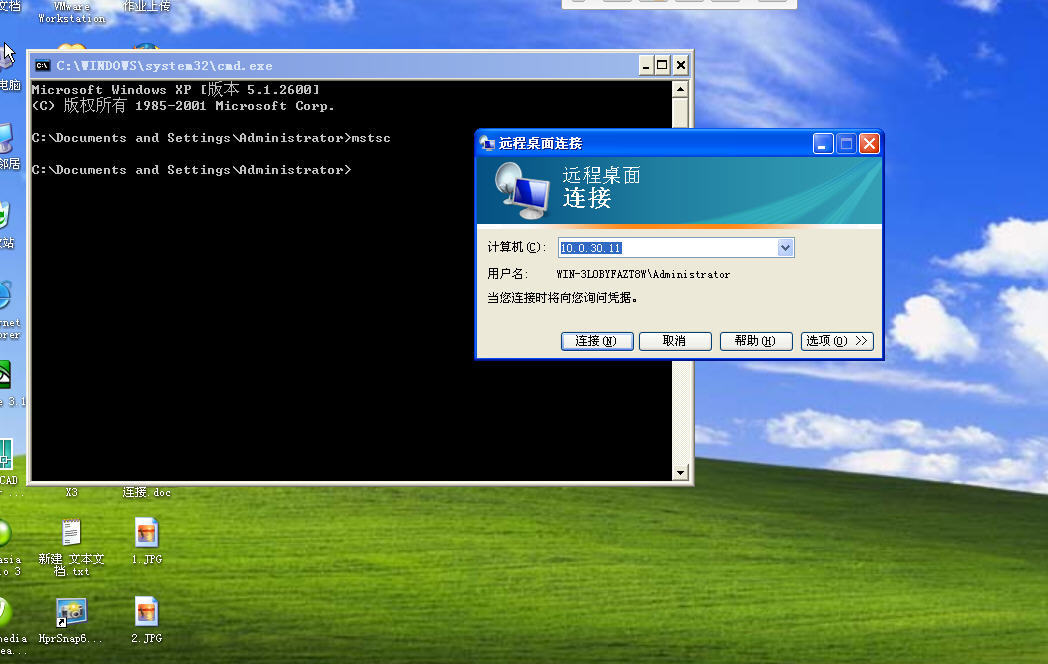 windows server 2008 远程登录以及控制_server_04