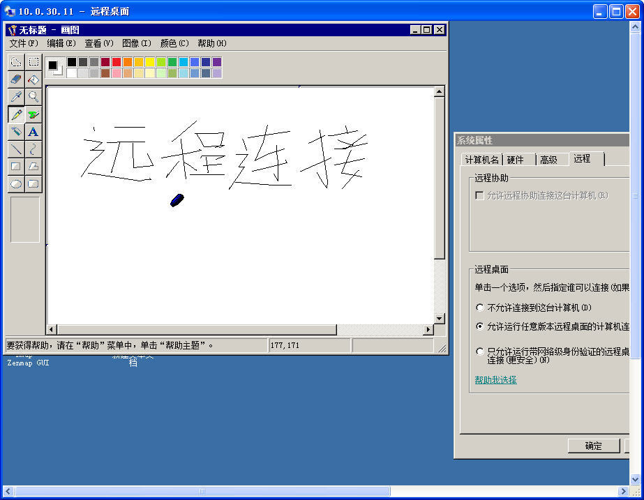 windows server 2008 远程登录以及控制_windows_07