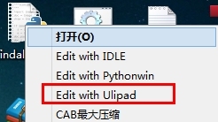 UliPad常用技巧小贴士_Python UliPad 配置 小技巧_06