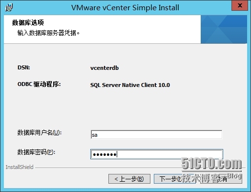 vCenter5.5U1安装部署1_管理工具_30