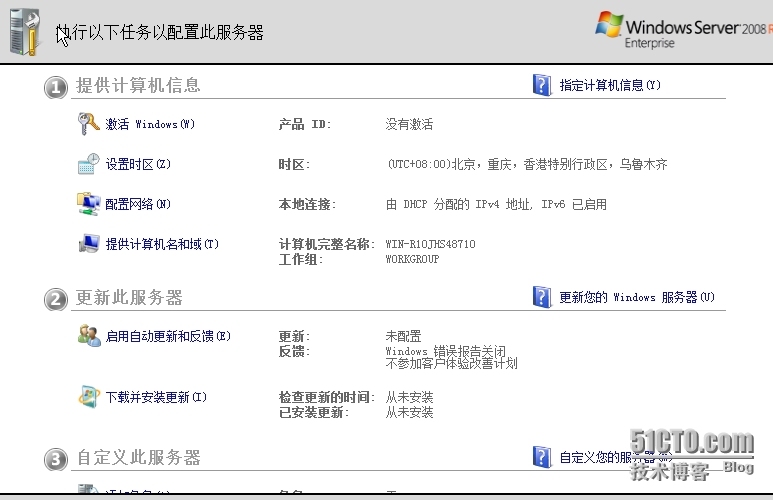 windows 2000 server笔记及安装实验_windows server2008 安_08