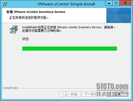 vCenter5.5U1安装部署1_管理员_27