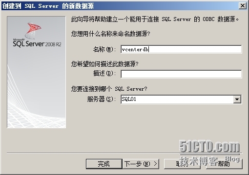 vCenter5.5U1安装部署1_管理工具_09