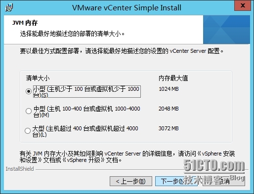 vCenter5.5U1安装部署1_管理工具_34