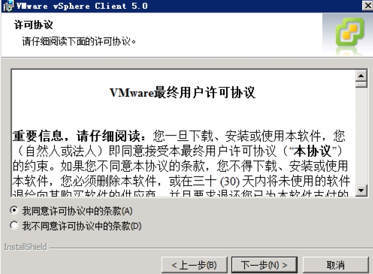 第二章 ESXi 安装和Sphere Client 5.0_计算机_22